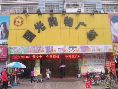 国光超市连锁