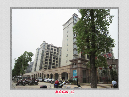 水韵嘉城A区