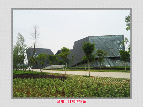 赣州市自然博物馆