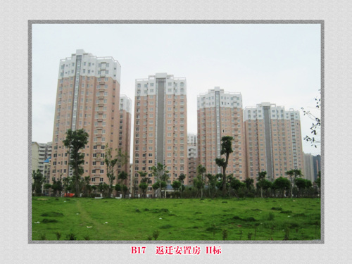 B17返迁安置房II标