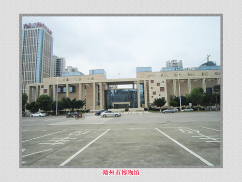 赣州市博物馆